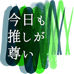 [LINEスタンプ] アートでオタク