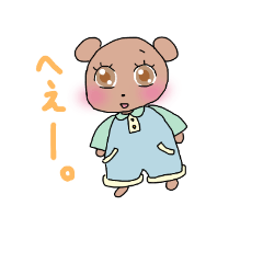 [LINEスタンプ] ほんわかべあ【日常で使える】