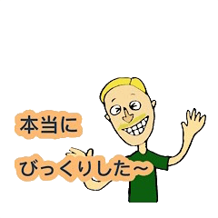 [LINEスタンプ] 日本語を話す陽気な外国人