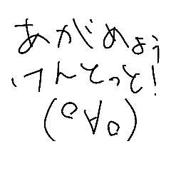 [LINEスタンプ] けんとっと2