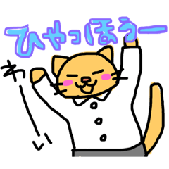 [LINEスタンプ] ちくわ支店長。