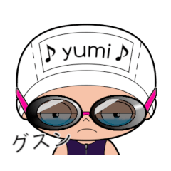 [LINEスタンプ] 競泳水着女子の名前スタンプ(yumi)の画像（メイン）