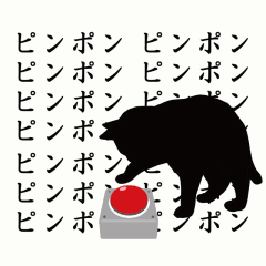 [LINEスタンプ] シンプル黒猫☆気まま▷甘えの画像（メイン）