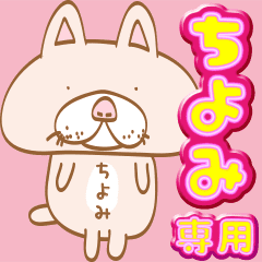 [LINEスタンプ] 【ちよみ】専用・顔がおっさんネコの画像（メイン）