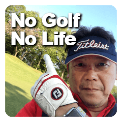 [LINEスタンプ] No Golf No Life 1の画像（メイン）
