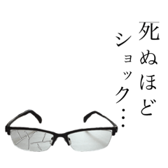 [LINEスタンプ] メガネのきもち