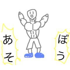 [LINEスタンプ] 肉肉まん1