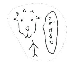 [LINEスタンプ] けつあごのスタンプ2