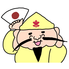 [LINEスタンプ] 岩屋恵比須くん