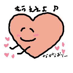 [LINEスタンプ] はーとのキモチ