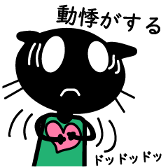 [LINEスタンプ] ねこたん（黒）体調が悪いの画像（メイン）