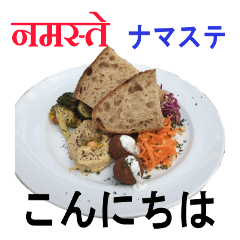 [LINEスタンプ] 食べ物の写真 ヒンディー語と日本語の画像（メイン）