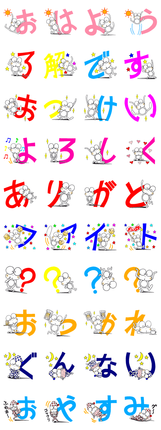 ひまぴょん12シンプル超デカ文字スタンプのスタンプ詳細