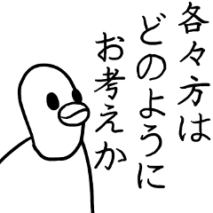 [LINEスタンプ] 言葉ノ流儀〜武士語ノ世界〜の画像（メイン）