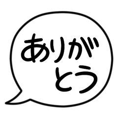 [LINEスタンプ] 簡単シンプルスタンプ