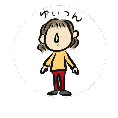 [LINEスタンプ] 我が妹ゆいつん