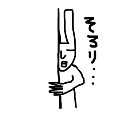 [LINEスタンプ] タラコうさぎ日常