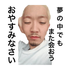 [LINEスタンプ] 山井文太という男のスタンプです