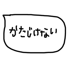 [LINEスタンプ] あちこの口癖4