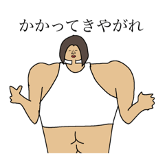 [LINEスタンプ] 肩幅が強い人のスタンプ