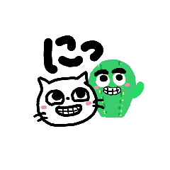 [LINEスタンプ] ねことサボテンくん