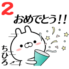 [LINEスタンプ] ちひろが使う無難なスタンプ2