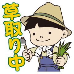 [LINEスタンプ] 万作くんの北海道農業大好き！