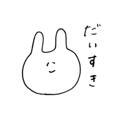 [LINEスタンプ] にこにこしているうさぎの画像（メイン）