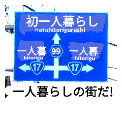 [LINEスタンプ] 爆笑！青看板17