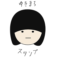 [LINEスタンプ] ゆきまろ