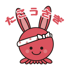 [LINEスタンプ] タコうさぎ