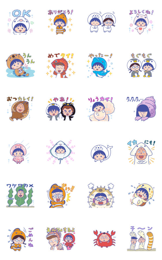 動く！ちびまる子ちゃん☆アクアリウムのスタンプ詳細