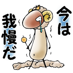 [LINEスタンプ] ひつじ大王「夏」