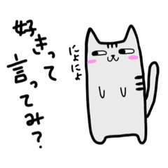 [LINEスタンプ] ネコ 〜日常夫婦スタンプ〜