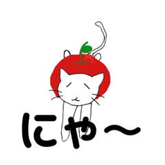 [LINEスタンプ] りんごと猫の画像（メイン）