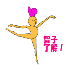 [LINEスタンプ] 智子 ねこのめ目うさぎ2