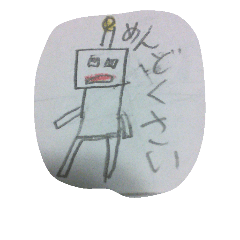[LINEスタンプ] ロボットスタンプ-子供の手描き