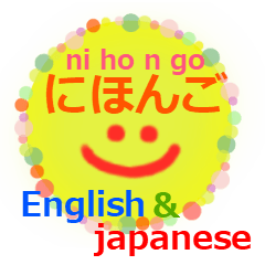 [LINEスタンプ] 英語と日本語発音 smileface2の画像（メイン）