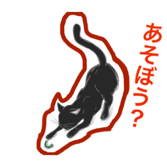 [LINEスタンプ] 沖縄料理屋の黒猫の画像（メイン）